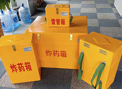 北京便携式雷管箱：从“移动仓库”到“个人安全助手”的专业化演进