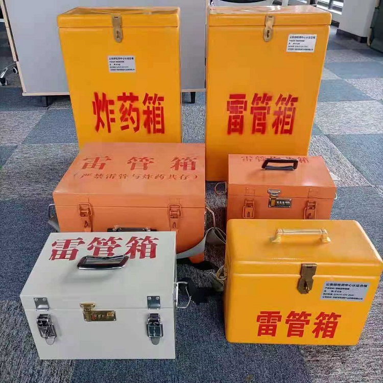 北京矿山民爆物品存储怕违规？火工品存放箱这样选才合规又安全