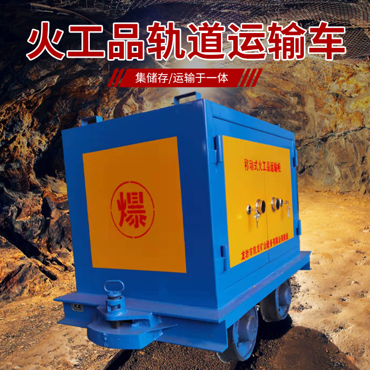 北京凯龙KL-600YD移动式火工品运输车的标准规格型号和尺寸说明