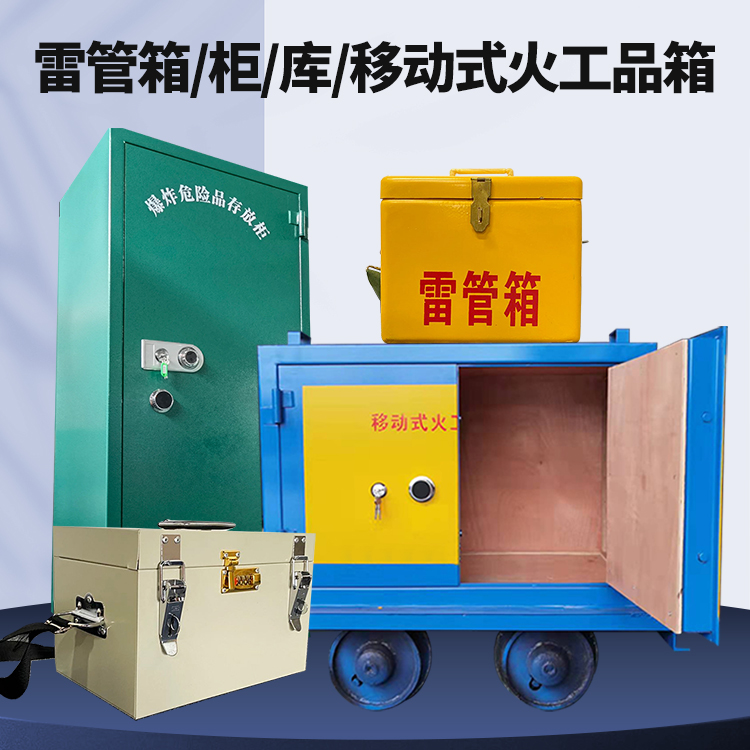 北京凯龙KL-600YD/KL-762YD/KL-900YD火工品运输车的标准规格型号和尺寸说明